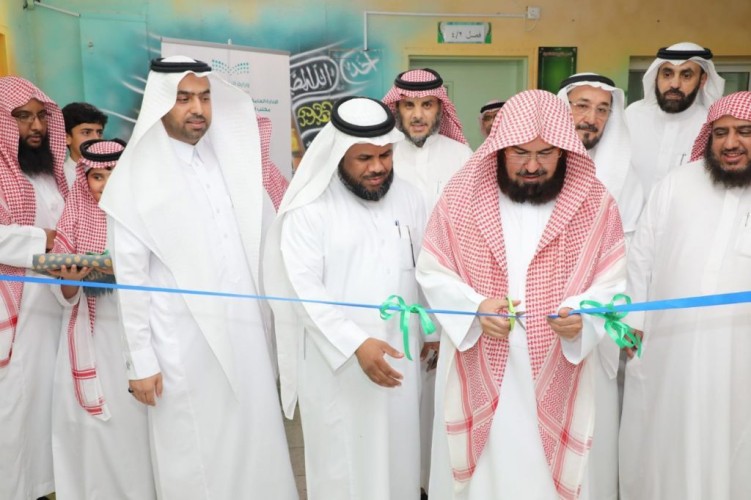 الشيخ السديس يرعى تدشين معرض ولاء وعرفان للملك سلمان في ابتدائية الإمام ابن عامر لتحفيظ القرآن الكريم
