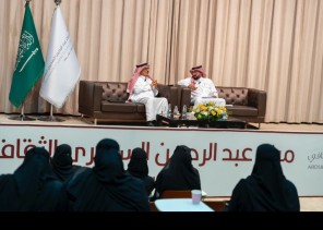 سنوات الجوف ذكريات جيل ” ندوة ثقافية بمركز السديري الثقافي بالجوف