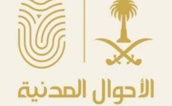توضيح من الأحوال المدنية عن رغبة استخراج الهوية الوطنية للأبناء من عمر 10 إلى 15 عاماً توضيح من الأحوال المدنية عن رغبة استخراج الهوية الوطنية للأبناء من عمر 10 إلى 15 عاماً