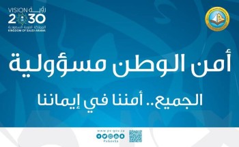 هيئة الشمالية تنفذ حملة “و ليسعك بيتك” لاستهداف المواطنين والمقيمين لحثهم على البقاء في المنزل هيئة الشمالية تنفذ حملة “و ليسعك بيتك” لاستهداف المواطنين والمقيمين لحثهم على البقاء في المنزل