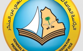 هيئة الأمر بالمعروف والنهي عن المنكر تحصل على 92% في مؤشر نضج الخدمات الحكومية الإلكترونية “مرصد” هيئة الأمر بالمعروف والنهي عن المنكر تحصل على 92% في مؤشر نضج الخدمات الحكومية الإلكترونية “مرصد”