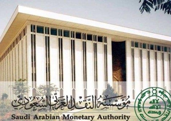 توجيه من “ساما” للبنوك والمؤسسات المالية بقصر تقديم خدماتها عن بُعد لمدة 16 يوماَ توجيه من “ساما” للبنوك والمؤسسات المالية بقصر تقديم خدماتها عن بُعد لمدة 16 يوماَ