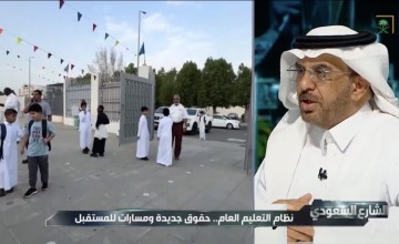 ‏هل تتحمل المدرسة الخاصة المخالفة  رسوم دراسة طلابها في مدرسة أخرى ؟..  المحامي أحمد المحيميد يجيب