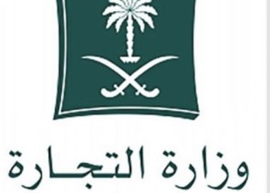 “التجارة” تُلزم متجراً إلكترونياً بإعادة نصف مليون ريال للمستهلكين “التجارة” تُلزم متجراً إلكترونياً بإعادة نصف مليون ريال للمستهلكين