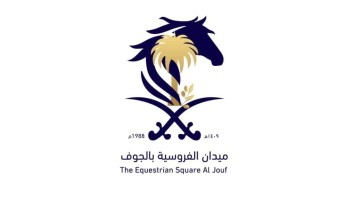 نائب أمير الجوف يعتمد الهوية الجديدة لميدان الفروسية نائب أمير الجوف يعتمد الهوية الجديدة لميدان الفروسية