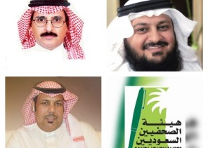 هيئة الصحفيين السعوديين بالأحساء تستضيف أستاذ الإعلام في جامعة الملك سعود الدكتور سعيد بن قشاش الغامدي عن بعد هيئة الصحفيين السعوديين بالأحساء تستضيف أستاذ الإعلام في جامعة الملك سعود الدكتور سعيد بن قشاش الغامدي عن بعد