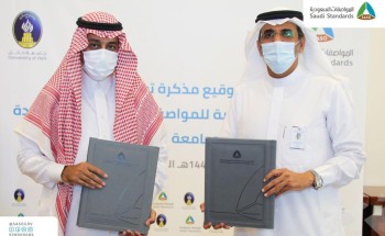 جامعة حائل توقع مذكرة تعاون مع الهيئة السعودية للمواصفات والمقاييس والجودة جامعة حائل توقع مذكرة تعاون مع الهيئة السعودية للمواصفات والمقاييس والجودة