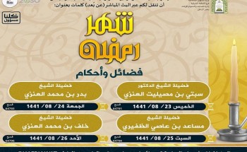 جمعية الدعوة والأرشاد وتوعية الجاليات بحفرالباطن تقدم محاضرات عن بعد جمعية الدعوة والأرشاد وتوعية الجاليات بحفرالباطن تقدم محاضرات عن بعد