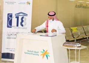 موارد وتنمية الشرقية تفعل اليوم العالمي للغة العربية موارد وتنمية الشرقية تفعل اليوم العالمي للغة العربية