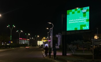 هيئات الأمر بالمعروف بمنطقة الباحة تنشر محتوى برنامج ( أيام معلومات ) في الميادين العامة والطرق