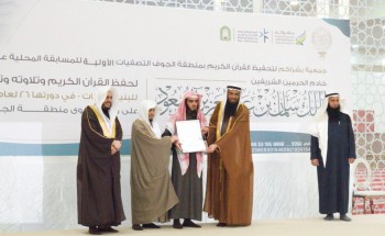 جمعية تحفيظ القرآن الكريم بدومة الجندل تشارك في مسابقة الملك سلمان
