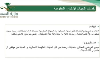 إرادة يحقق المؤشر والرقم الأبرز خلال أسبوع في العيادات الإفتراضية إرادة يحقق المؤشر والرقم الأبرز خلال أسبوع في العيادات الإفتراضية