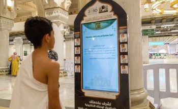 رئاسة الشؤون الدينية تدعم الشاشات الإلكترونية التفاعلية بالمحتوى الرقمي ووفرت الكتاب الإلكتروني التوجيهي بعدة لغات رئاسة الشؤون الدينية تدعم الشاشات الإلكترونية التفاعلية بالمحتوى الرقمي ووفرت الكتاب الإلكتروني التوجيهي بعدة لغات 