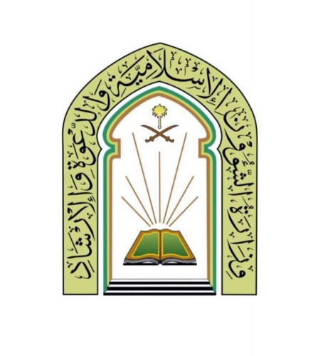 وزارة الشؤون الإسلامية توجه الدعاة ومنسوبي المساجد والجمعيات الدعوية بالتحذير من خطر التبرع لجهات خارجية
