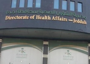 صحة جدة: سيتم إحالة الممارسين الصحيين الرافضين لأخذ اللقاح المضاد لفيروس “كورونا” دون مبرّر طبي