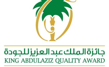 جائزة الملك عبد العزيز للجودة تعلن عن بدء مرحلة التقييم والتحكيم جائزة الملك عبد العزيز للجودة تعلن عن بدء مرحلة التقييم والتحكيم