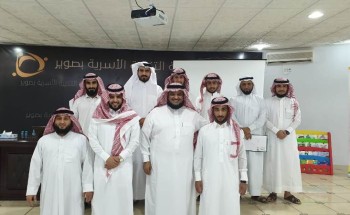 أسرية صوير تقيم برنامج الحياة السعيدة للمقبلين على الزواج