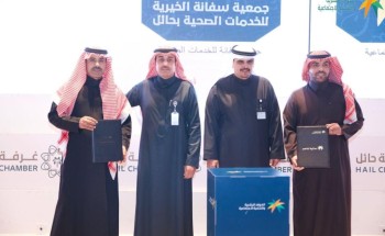 فرع موارد وتنمية حائل يحتفل بتوقيع عددٍ من الشراكات ويكرّم الشركاء المتميزين للعام 2023م