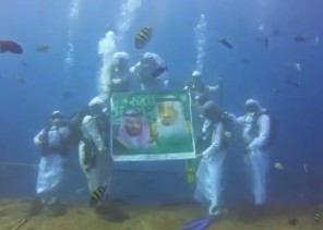 شاهد.. غواصون سعوديون يحتفلون بذكرى البيعة على طريقتهم