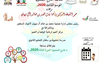 مسابقة خارج الصندوق بموسمها الثالث لا تزال تستقبل المشاركات مسابقة خارج الصندوق بموسمها الثالث لا تزال تستقبل المشاركات