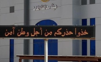 هيئة الأمر بالمعروف بمحافظة الغاط تفعل حملة «خذوا حذركم» هيئة الأمر بالمعروف بمحافظة الغاط تفعل حملة «خذوا حذركم»