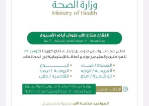 انطلاق اليوم الاحد تطعيمات كورونا في املج انطلاق اليوم الاحد تطعيمات كورونا في املج