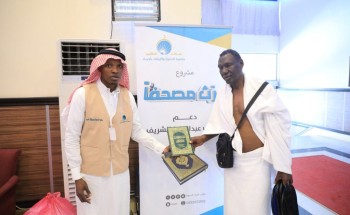جمعية أجياد للدعوة بمكة تطلق مشروع “ورث مصحفًا” ويستهدف توزيع مليون مصحف جمعية أجياد للدعوة بمكة تطلق مشروع “ورث مصحفًا” ويستهدف توزيع مليون مصحف