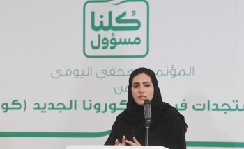 “متحدثة التعليم”: نجاح الطلبة لا يعني إلغاء التقويم الختامي.. وهذا ما سيحدث مع طلبة الثالث الثانوي “متحدثة التعليم”: نجاح الطلبة لا يعني إلغاء التقويم الختامي.. وهذا ما سيحدث مع طلبة الثالث الثانوي