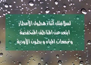 أمانة العاصمة المقدسة تُخصص خدمة لأعمال الطوارئ أمانة العاصمة المقدسة تُخصص خدمة لأعمال الطوارئ