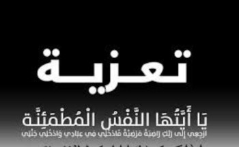 الشيخ حزام بن حثلين في ذمه الله الشيخ حزام بن حثلين في ذمه الله