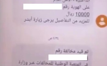 “النيابة العامة”: التحقيق مع مواطن وثق فيديو أساء من خلاله إلى رجال الأمن “النيابة العامة”: التحقيق مع مواطن وثق فيديو أساء من خلاله إلى رجال الأمن