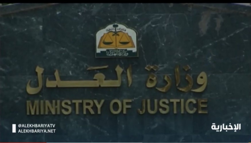 إيقاف الخدمات الصادرة إلكترونياً من محاكم التنفيذ للطلبات المالية .. و”العدل”: عدد الموقفة خدماتهم اليوم “صفر”