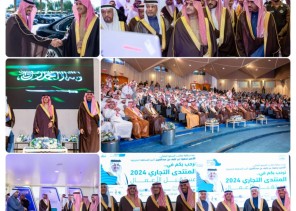 تحت رعاية سمو أمير المنطقة الشرقية.. انطلاق فعاليات المنتدى التجاري تحت رعاية سمو أمير المنطقة الشرقية.. انطلاق فعاليات المنتدى التجاري