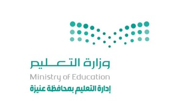 تعليم عنيزة تستضيف 47 إدارة تعليمية لبرنامج التمكين الاجتماعي ” تَمَكُّن “ تعليم عنيزة تستضيف 47 إدارة تعليمية لبرنامج التمكين الاجتماعي ” تَمَكُّن “