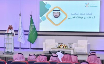 مدير تعليم محافظة الخرج يرعى اللقاء التوعوي للتربية الخاصة (المعرفة بداية الحل)