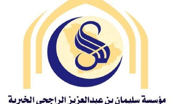 جمعية العمل التطوعي بالعلا ضمن برامج مؤسسة الراجحي الخيرية جمعية العمل التطوعي بالعلا ضمن برامج مؤسسة الراجحي الخيرية