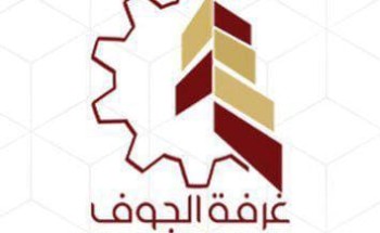 “التخطيط الاستراتيجي” ورشة عمل في غرفة الجوف