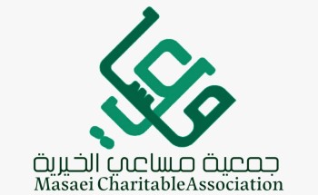 جمعية مساعي النسائية تختتم توزيع كسوة شتاء “بطانيات” على مستفيدي الجمعية جمعية مساعي النسائية تختتم توزيع كسوة شتاء “بطانيات” على مستفيدي الجمعية
