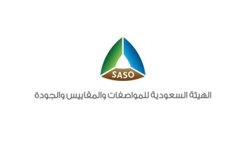 هيئة المواصفات تحصل على عضوية منظمة APMP للمترولوجيا