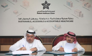 شراكة مجتمعية بين تجمع مكة الصحي لتعزيز التعاون في مجال التدريب