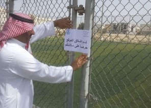بلدية غرب الدمام تزور أكثر من 1750 منشأة تجارية ضمن الإجراءات الاحترازية لمنع انتشار فيروس كورونا المستجد بلدية غرب الدمام تزور أكثر من 1750 منشأة تجارية ضمن الإجراءات الاحترازية لمنع انتشار فيروس كورونا المستجد