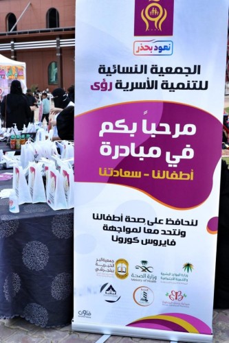 جمعية ” رؤى النسائية ” تقدم مبادرة أطفالنا سعادتنا بـ ” فعاليات وسام البادية “