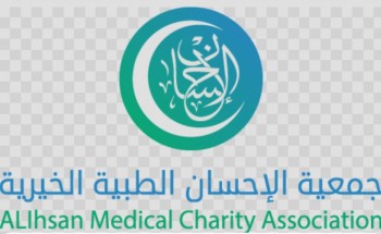 جمعية الإحسان الطبية الخيرية تواصل تقديم خدماتها الطبية لأهالي قرية السلامة السفلى