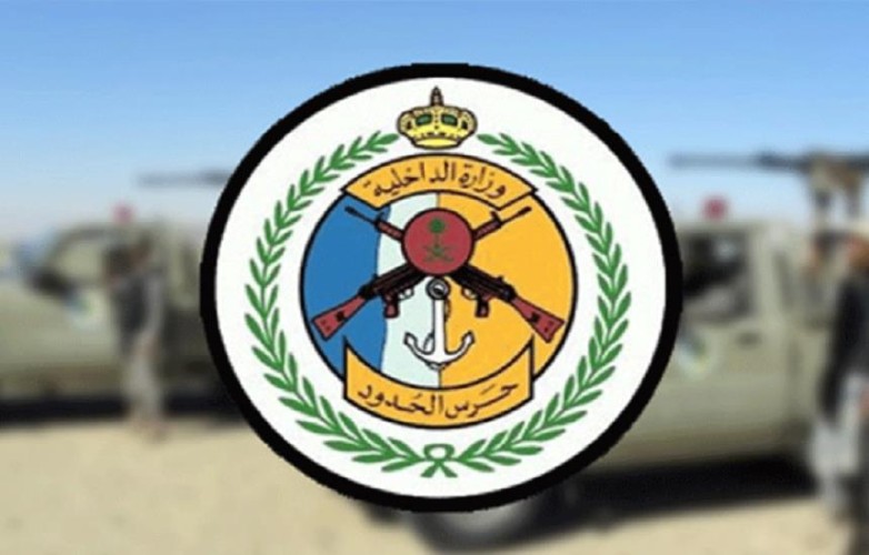 بالأسماء.. “حرس الحدود” تدعو مَن سبق لهم التقدم على الوظائف الصحية استكمال إجراءات القبول