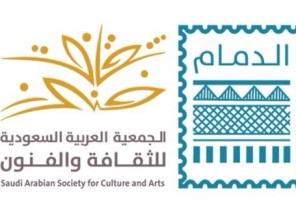 ثقافة وفنون الدمام تنهي 22 جلسة حوارية افتراضية وملتقى الحكواتي في رمضان ثقافة وفنون الدمام تنهي 22 جلسة حوارية افتراضية وملتقى الحكواتي في رمضان