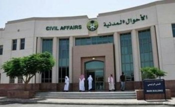 توضيح من “الأحوال المدنية” بشأن علاقة صرف الراتب بانتهاء البطاقة الوطنية