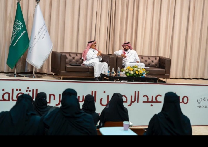 سنوات الجوف ذكريات جيل ” ندوة ثقافية بمركز السديري الثقافي بالجوف