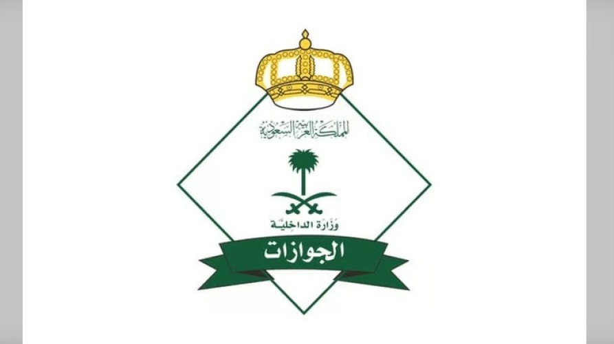 «الجوازات» تتيح خدمة «تواصل» لإنجاز المعاملات المتعذرة إلكترونيًا عبر «أبشر»