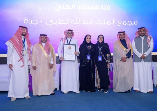 مجمع الملك عبدالله الطبي يحصل على شهادة الإعتماد الكلي كمستشفى في مدينة جدة صديق لكبار السن مجمع الملك عبدالله الطبي يحصل على شهادة الإعتماد الكلي كمستشفى في مدينة جدة صديق لكبار السن
