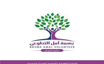 ليلى آل خيرات تشكر فريق بسمة أمل النسائي ليلى آل خيرات تشكر فريق بسمة أمل النسائي